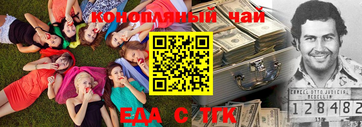 Гулькевичи  Еда ТГК конопля  Вход с VPN 