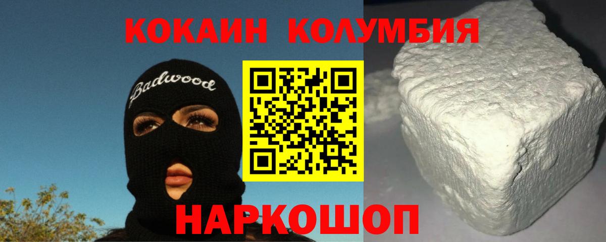 Кокаин Эквадор Гулькевичи