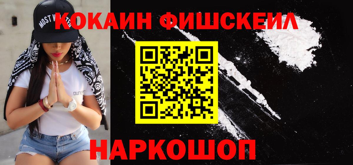 Cocaine Колумбийский  Вход с VPN  COCAIN Перу  Гулькевичи 