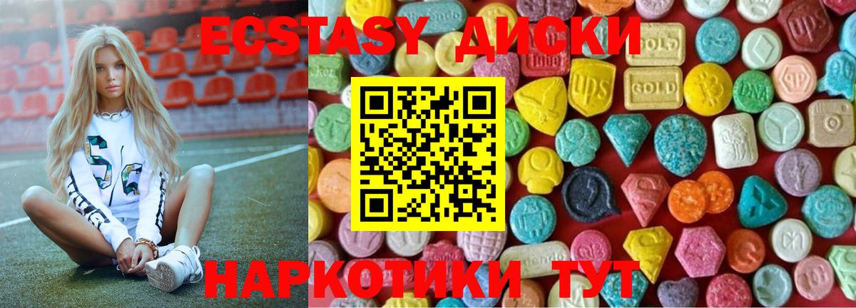 ЭКСТАЗИ mix  ЭКСТАЗИ  Вход с VPN  Гулькевичи  Ecstasy MDMA 