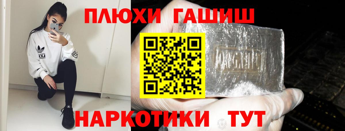 ГАШИШ Изолятор Гулькевичи