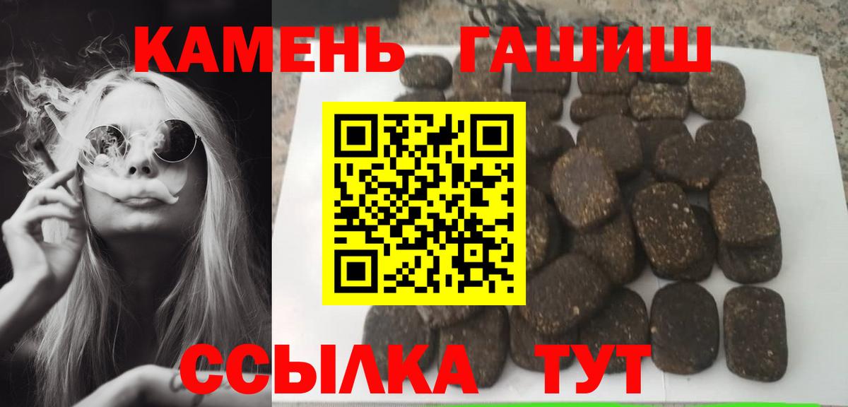Гулькевичи  ГАШИШ  Гашиш Premium  даркнет сайт  ГАШ hashish  Вход с VPN 