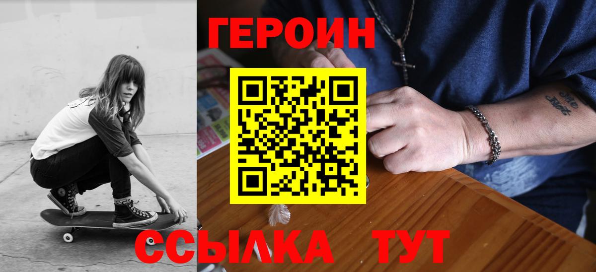 Героин белый Гулькевичи
