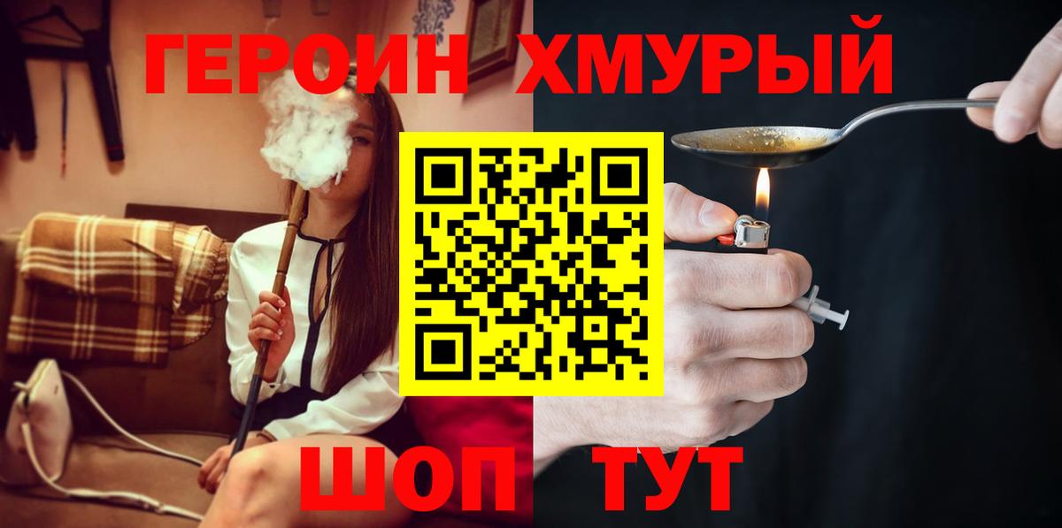 Гулькевичи  Героин VHQ  Вход с VPN 