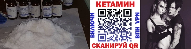 цена Гулькевичи ссылка на мегу вход Кетамин VHQ
