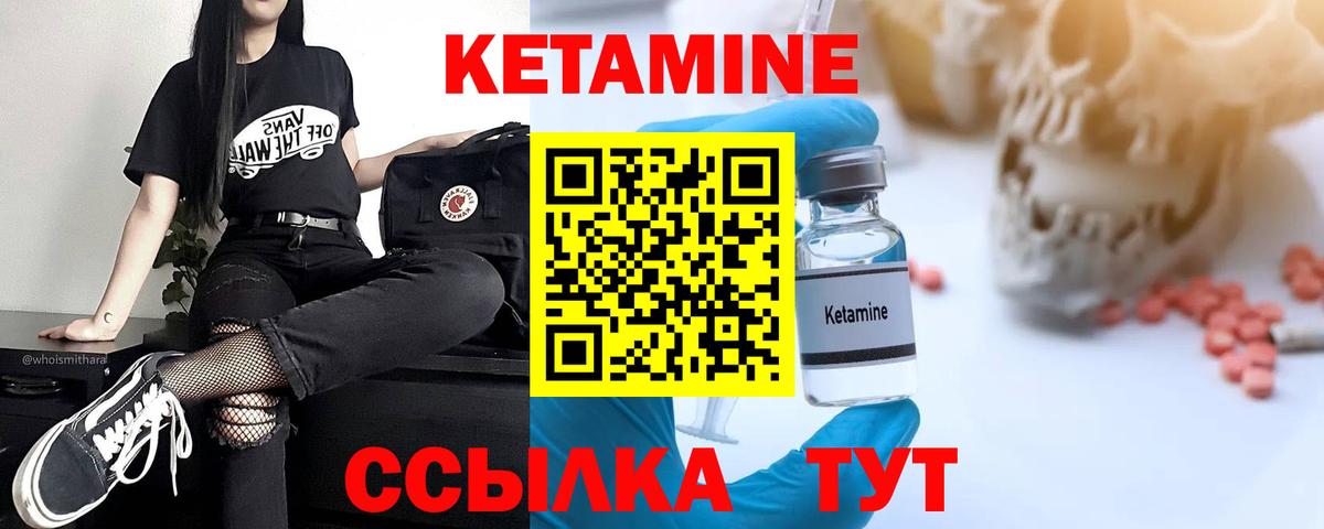 КЕТАМИН VHQ  ссылка на мегу зеркало  Гулькевичи  КЕТАМИН VHQ  Вход с VPN 
