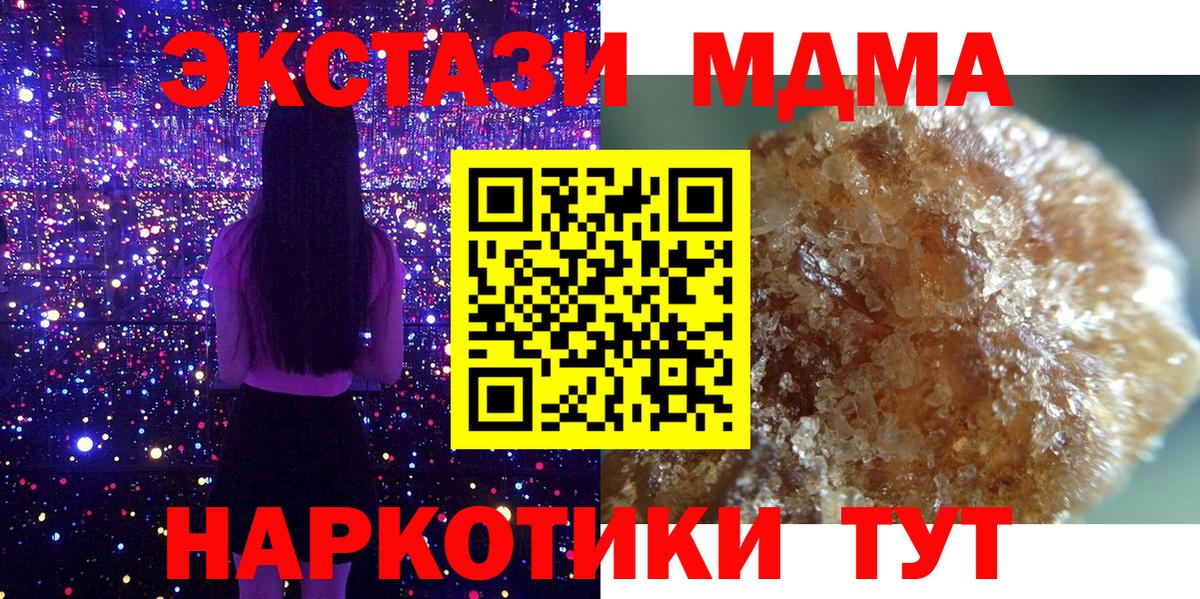 МДМА  MDMA VHQ  Вход с VPN  Гулькевичи 