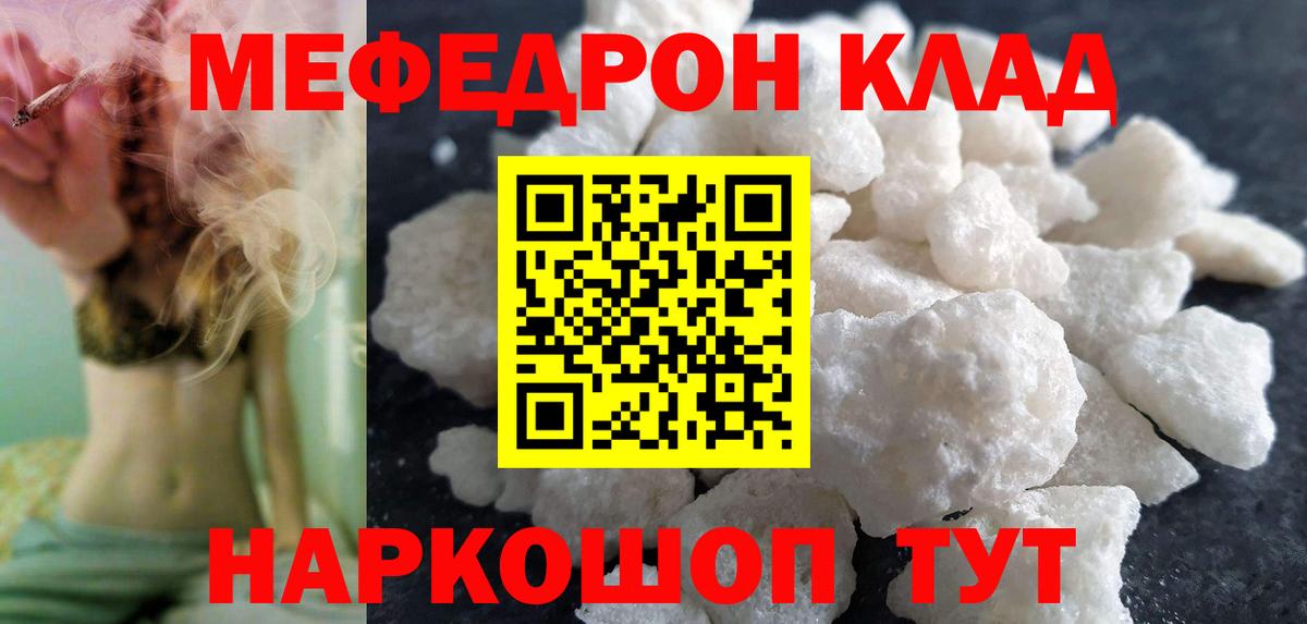 Меф  Мефедрон мука  гидра онион  Гулькевичи  МЕФ  МЯУ-МЯУ кристаллы  Вход с VPN 