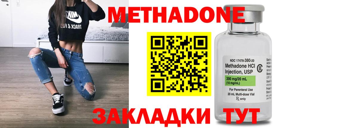 Меф мяу мяу Гулькевичи