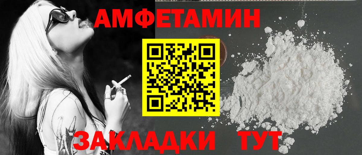 Гулькевичи  МЕТАМФЕТАМИН винт  МЕТАМФЕТАМИН винт  Вход с VPN 