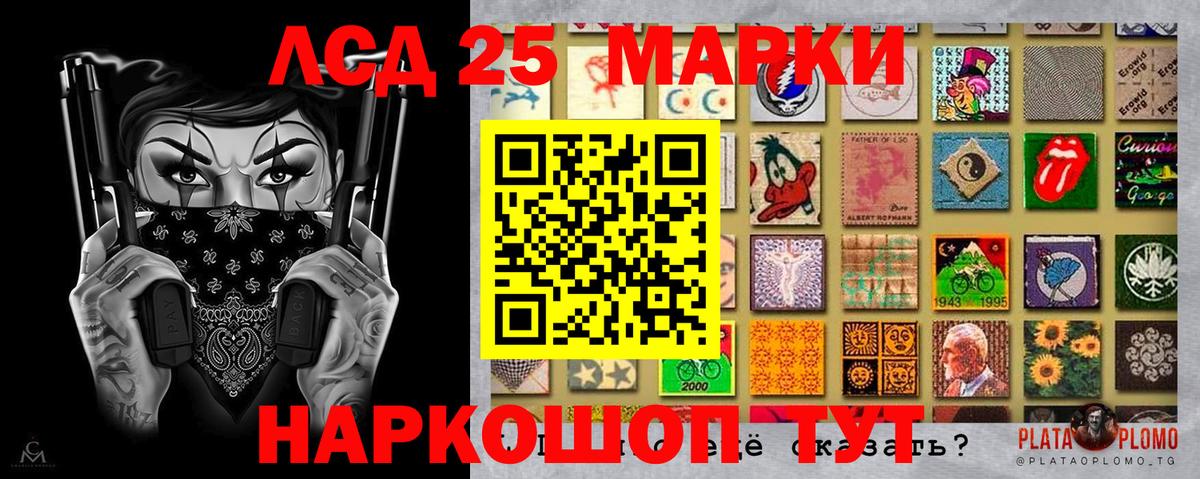 Гулькевичи  Наркотические марки 1500мкг  Вход с VPN  Наркотические марки 1500мкг 