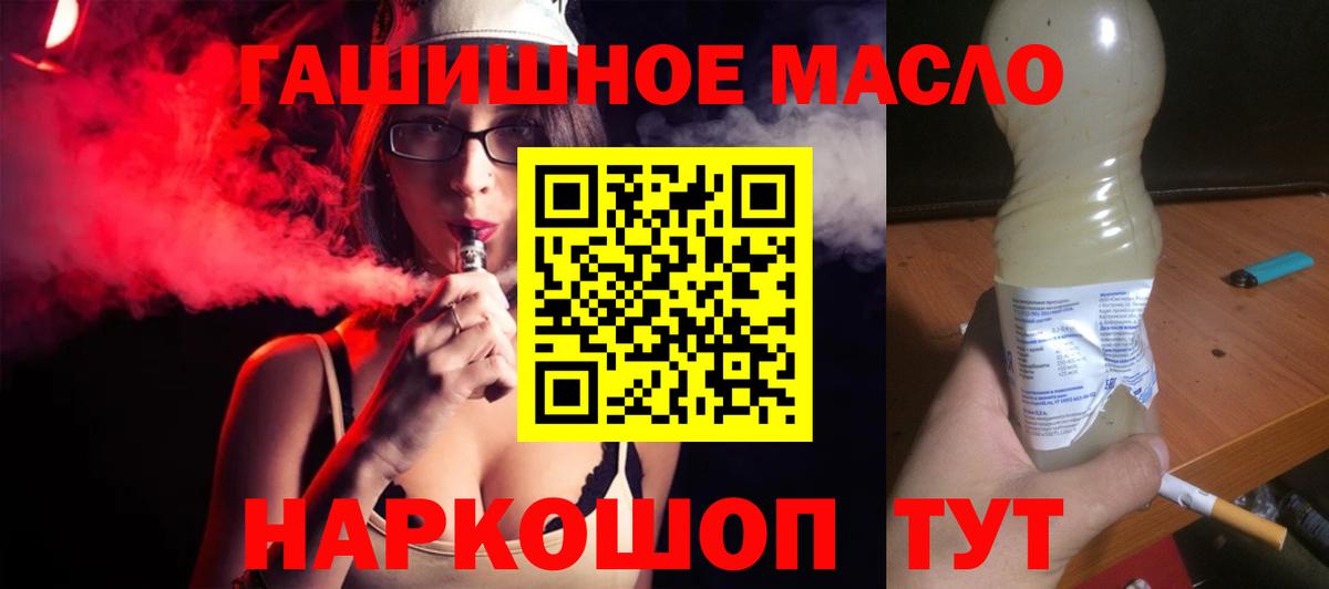 ТГК концентрат  Вход с VPN  Гулькевичи  Дистиллят ТГК концентрат 