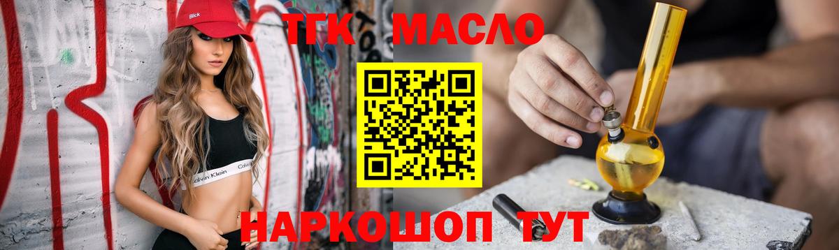 Дистиллят ТГК Wax Гулькевичи